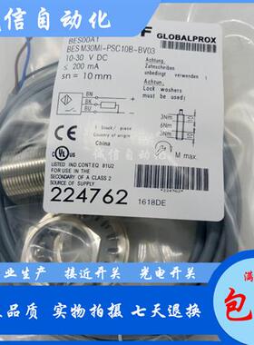 全新BES00A0 BES M30MI-PSC10B-BV02电感式接近开关传感器