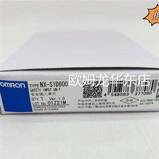 议价 NX-SID800 OMRON 安全输入单元 全新原装 正品现货
