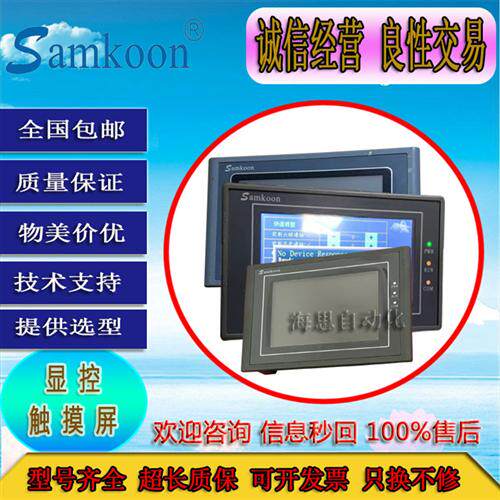 触控屏幕EA-043A SK-050BE 050AE 050HE原装正品功能包好