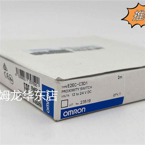 议价全系列 E2EC-C3D1 2M 接近开关 原装全新正品现货