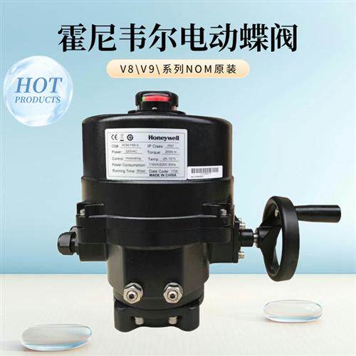 NOM-2A-E NOM-P2A-E电动蝶阀执行器阀门驱动器