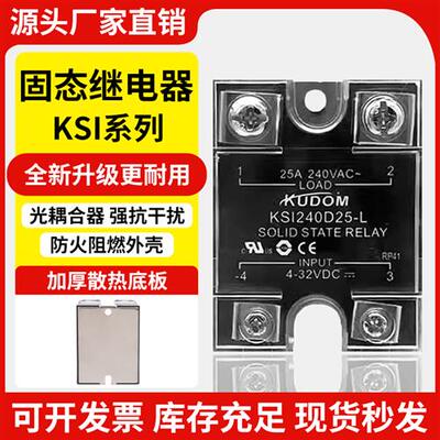 库顿款固态继电器KSI380D40-L 380D25-L 60 480D40 60 25 80-LM