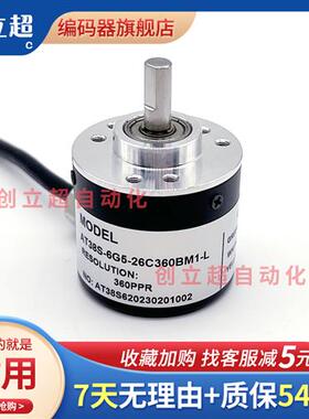 编码器AT38S-6G5-26C360BM1-L自动化设备增量光电旋转编码器600