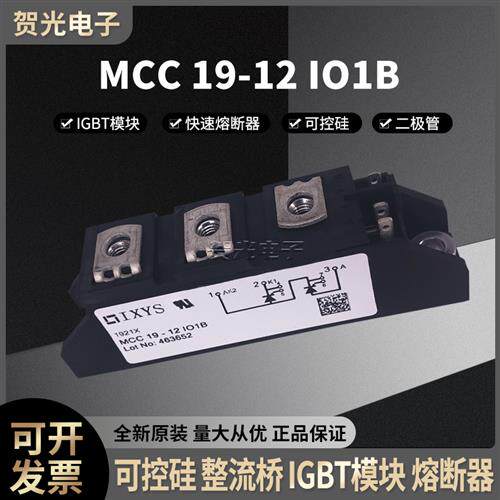 MCC19-16IO1B整流可控硅模块MCC19-12IO1B/14IO1B快恢复二极管