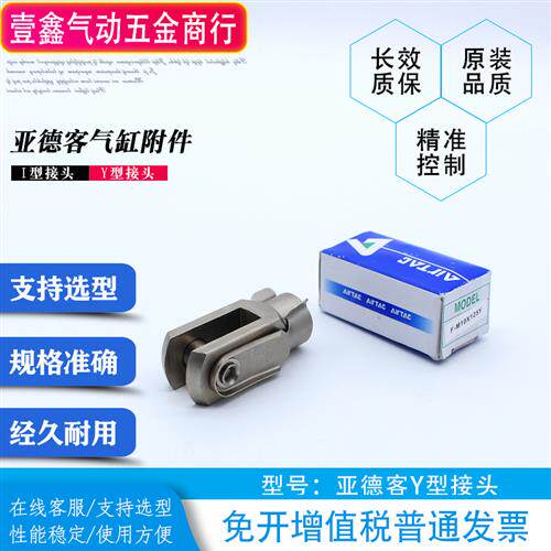 议价亚德客气缸配件Y型连接头F-M16X150Y M20X150Y M27X150Y M36X