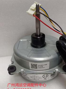 适用于ZWS30-K海悟空调内机风机直流电机ZWS30-K53马达30W 310V