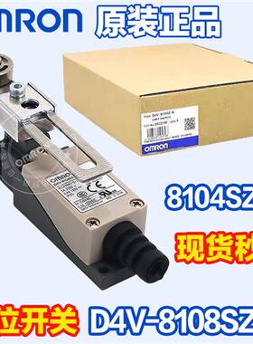 行程开关D4V-8108SZ-N限位开关D4V-8108Z-N 8104Z-N 8112Z