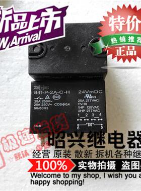 841-P-2A-C-H 松川继电器 24VDC  二组常开841-P-2A-C-H 现货拆机