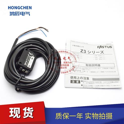 现货光电开关Z3D-100N 100P Z3R-400N 400P Z3D-L09N L09P