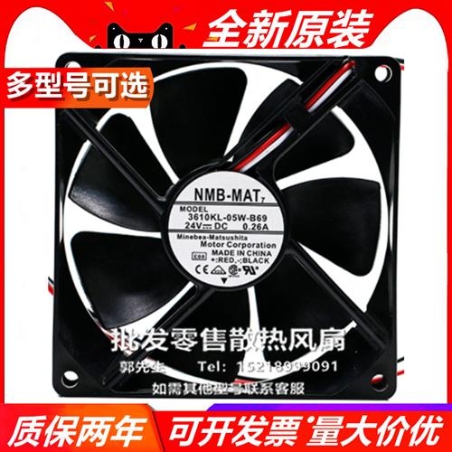 3610KL-05W-B69 风扇 9025 24V 0.26A ABB变频器工控散热风扇