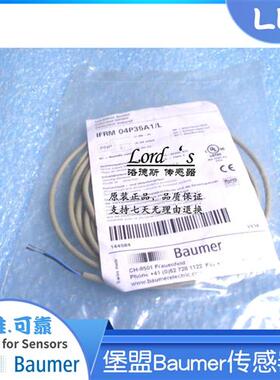 堡盟Baumer接近开关IFRM 04P17A1/PL  IFRM 04N17A1/PL   37A1/PL