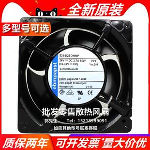德国 5314/2TDHHP 变频14050 24V 2.7A 65W 散热风扇14CM