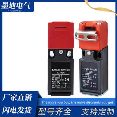 安全开关TZ-93C TZ-93B TZ-93CPG02 93CPG01 TZ93BPG03