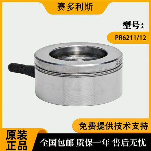 茵泰科称重传感器PR6211/12 32D12T C1/PR6212原装正品