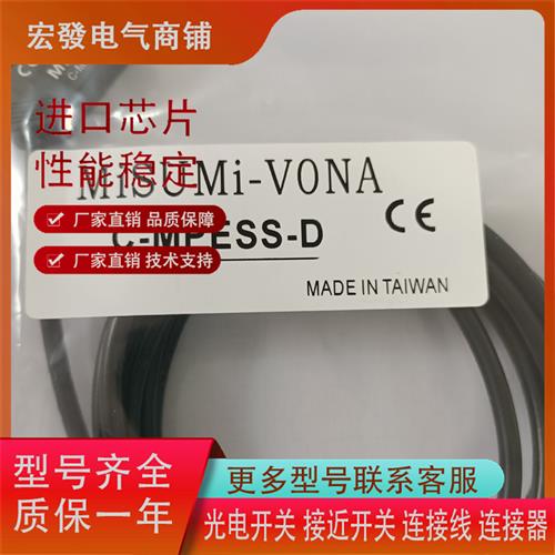 米思米光电传感器C-MPESS-D C-MPESS-LD C-MPESS-R C-MPESS-T现货
