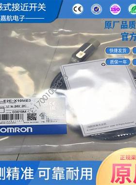 E2E-X10ME3-Z-X2D2-X18ME2-X3D2X10MF2-5MY2-M1-X7D2-N-M1G传感器