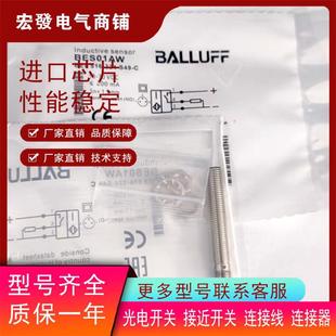 BES01C8 BES008L巴鲁夫BES01AW BES00PY BES0028 BES00P7 BES005N