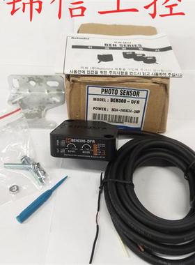 全新原装正品 光电开关BEN300-DFR   配件齐全