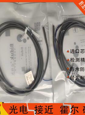 现货Biduk接近开关I1CN I3CN I4CN-M0808N/P-O3S2 C3S2 O2S2 C2S2