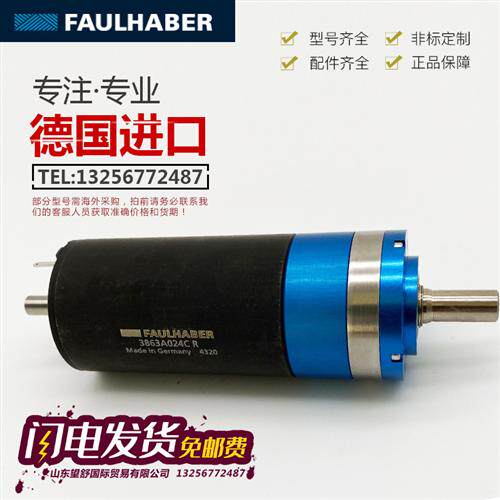 福尔哈贝冯哈勃电机1319T024/012SR 3863A024/012CR马达