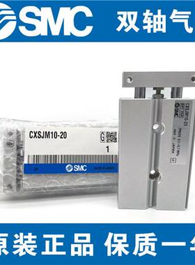 气缸CXSJM6/CXSJM10/CXSJM15/CSXJM20-10/20/30/40/50/75-20