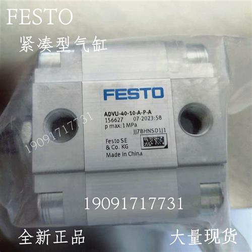 费斯托气缸ADVU-80-10-15-20-25-30-40-50-60-80-100-A-P-A
