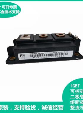 1MBI300S-120B IGBT 可控硅 晶闸管模块 极速发货 现货可直拍