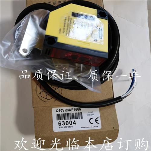 Q60VR3AF2000/Q60BB6AF2000美国邦纳光电传感器原装支架SMBQ60