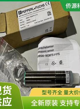UB500-18GM75-I-V15超声波传感器(133054)全新原装现货包邮