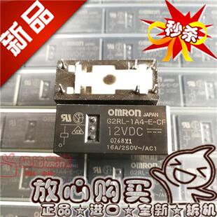 全新现货 G2RL-1A4-E-CF 继电器 常开型 16A6脚12VDC 包邮