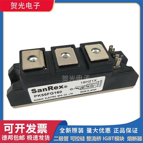 三社Sanrex可控硅PK25F/55/40/70/90FG160/PK55FG160功率模块原装图片