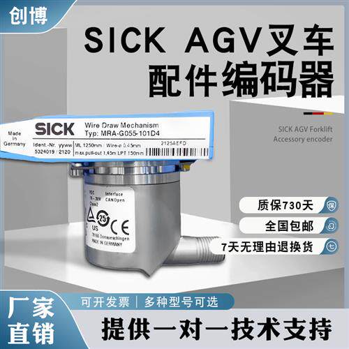 SICK西克编码器5324019 MRA-G055-101D4 1068865 BCG05-C1QM0199