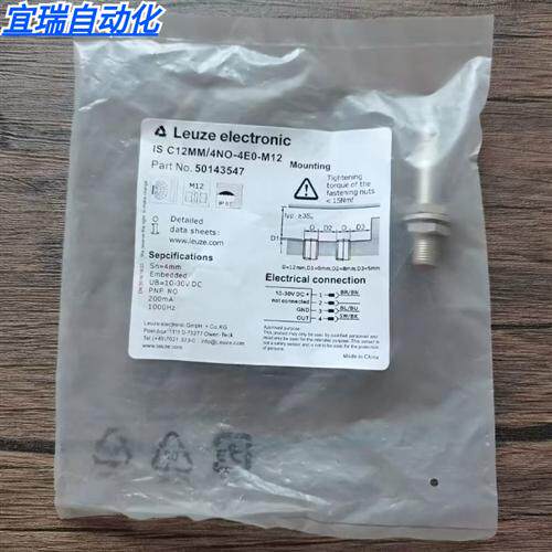 全新原装正品  IS C12MM/4E0-M12 接近开关 50143547 现货
