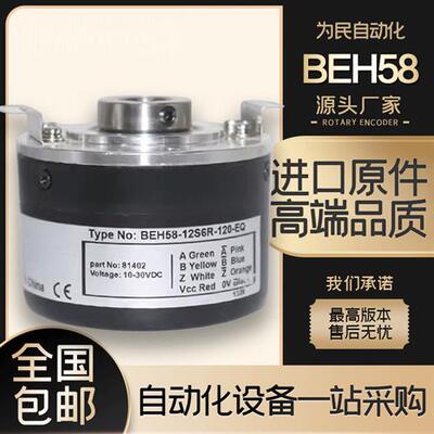 邦纳纺机专用编码器孔径12 BEH58-12S6R-120-EQ 型号可选