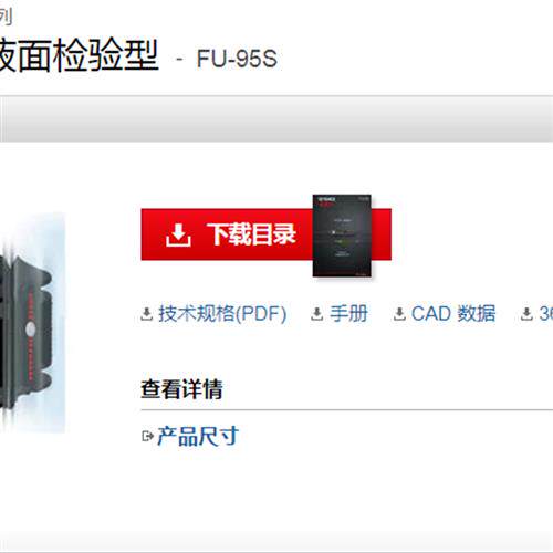 全新原装光纤FU-95S