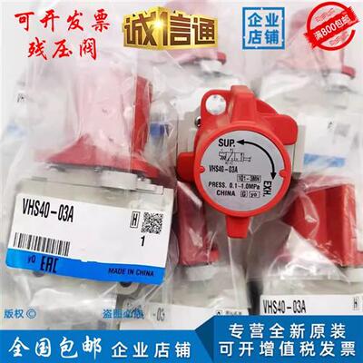 原装释放阀VHS20-02A/01A/VHS30-03A/VHS40-04A/06A/VHS50-10A