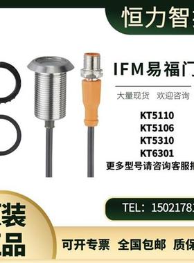 德国IFM触摸开关KT5110  KT5106采用M22设计的触摸开关