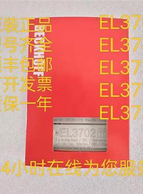 现货 EL3692 EL3702 EL3742 EL3773 EL3174 模块全新原装议价