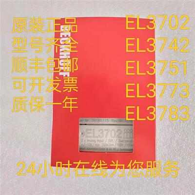 现货 EL3692 EL3702 EL3742 EL3773 EL3174 模块全新原装议价