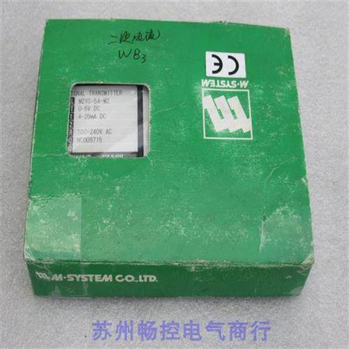 *现货销售*全新日本M-信号变换器 M2VS-5A-M2 现货