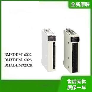 X80输入输出模块BMXDDM16022  BMXDDM16025 BMXDDM3202K 议