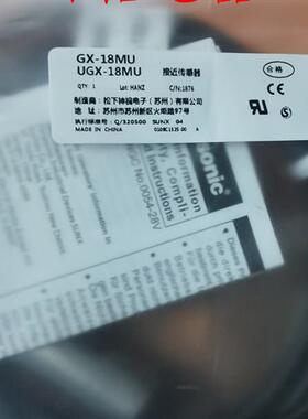 全新松下接近开关 GX-8MUB/8MU/GX-3S/4S/5M/5SU/GX-12/18/30MLU