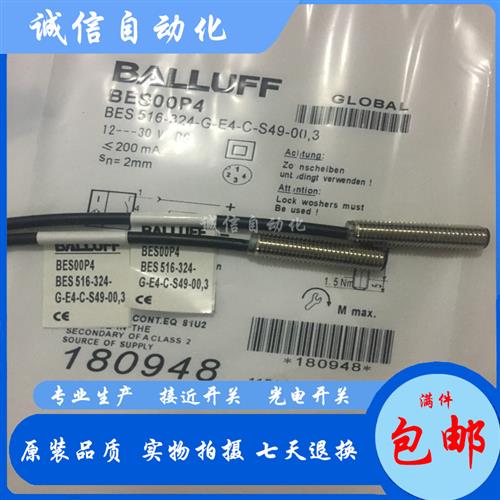 全新巴鲁夫BES03JM 接近开关BES M05EG-PSC08B-BP00,2-GS49
