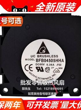 DELTA BFB04505HHA 4510 DC5V 0.36A 涡轮离心散热风扇 4.5CM