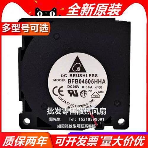 DELTA BFB04505HHA 4510 DC5V 0.36A 涡轮离心散热风扇 4.5CM