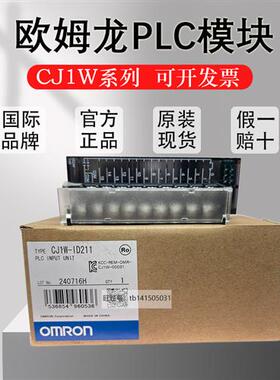 原装PLC模块 CJ1W-OC211 OD211 261 ID231 262 232 212 263