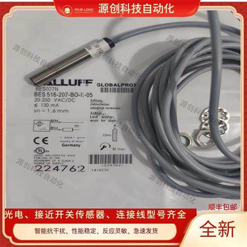 全新电感式接近开关BES027N 巴鲁夫 BES 516-207-BO-E-05 传感器