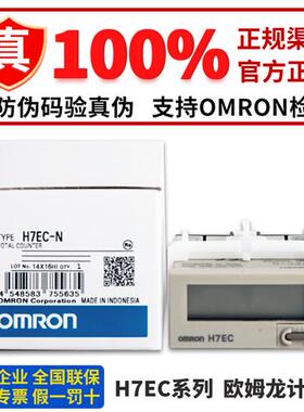 计数器H7EC-N H7EC-NV NFV -B H7GP-CD H7HP-A C8D TB H7ET
