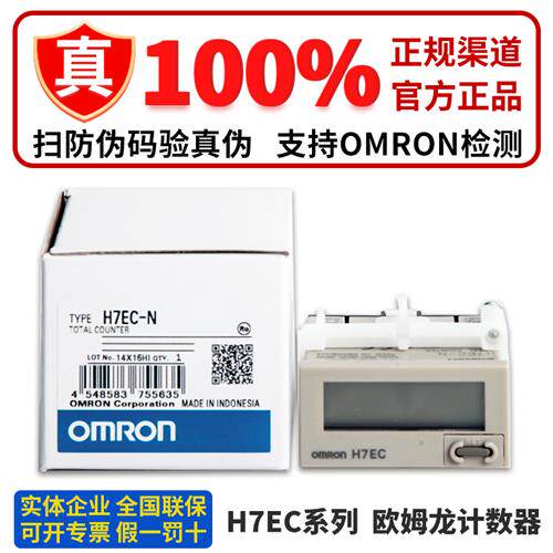 计数器H7EC-N H7EC-NV NFV -B H7GP-CD H7HP-A C8D TB H7ET