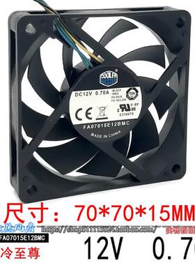 7cm厘米 12V 0.70A PWM温控机箱散热风扇7015 FA07015E12BMC